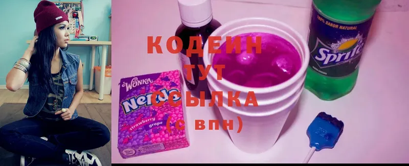 Кодеиновый сироп Lean Purple Drank  Дятьково 