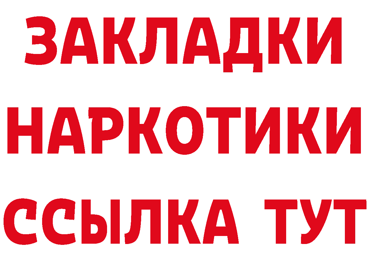 Наркошоп  состав Дятьково