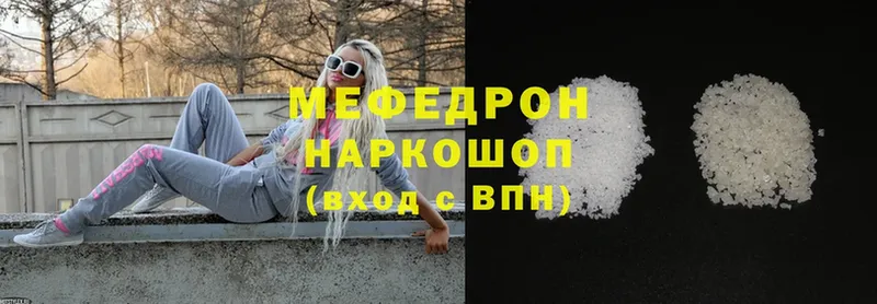 Мефедрон mephedrone  Дятьково 